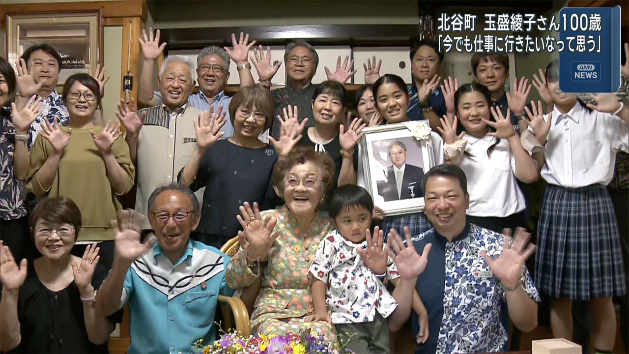 お元気100歳あやかり訪問