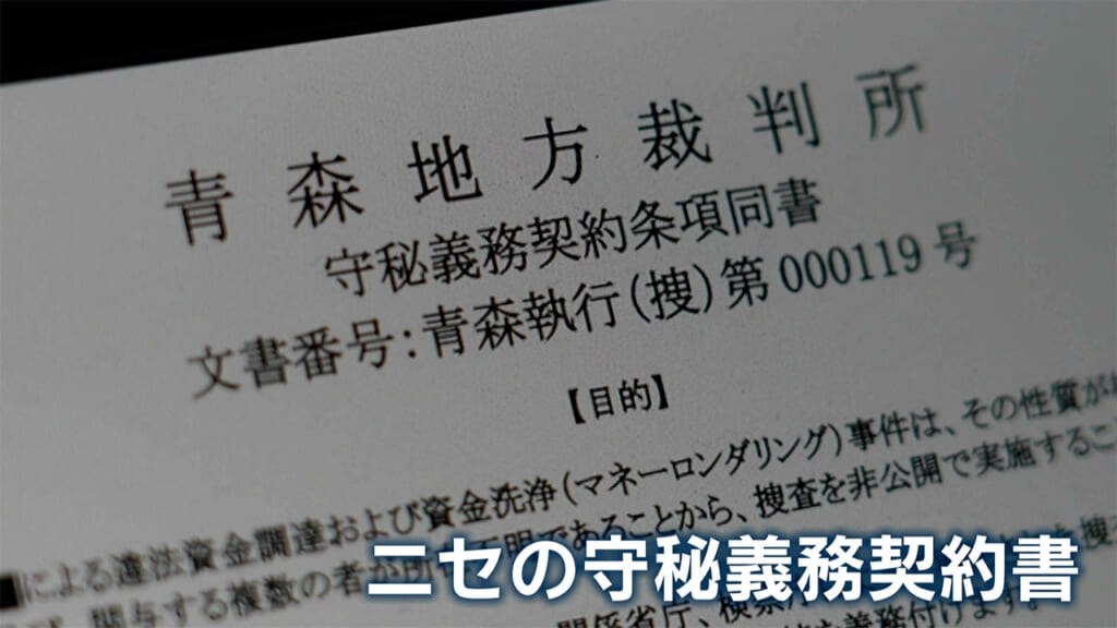 特殊詐欺電話の一部始終を取材 記者が体験した巧妙な手口