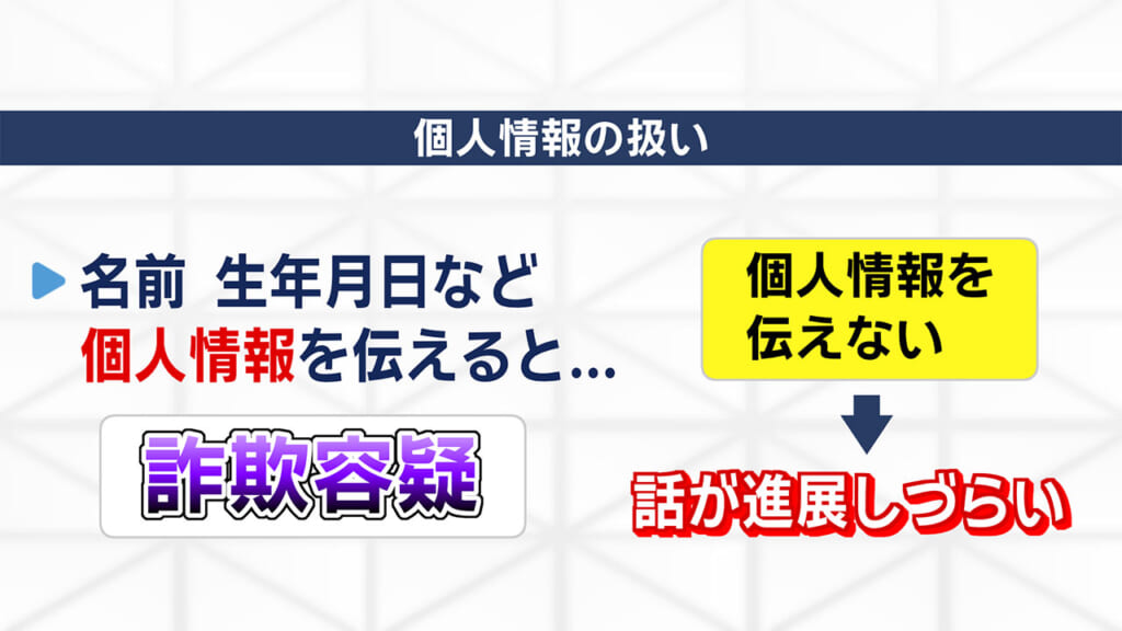 特殊詐欺電話の一部始終を取材 記者が体験した巧妙な手口