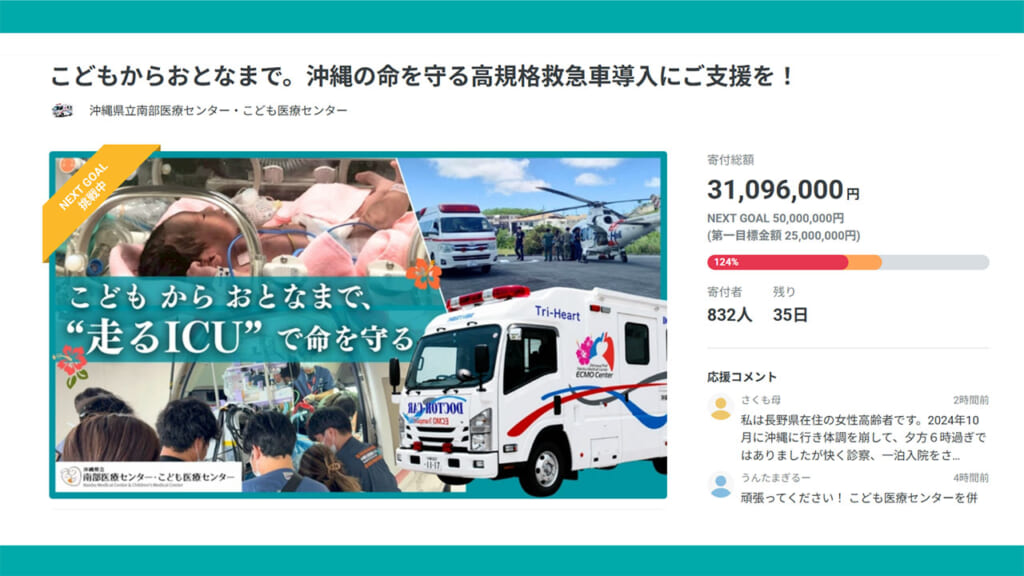 命を運ぶ〝走るICU〟狭い・電力不足 様々な課題を抱える救急車