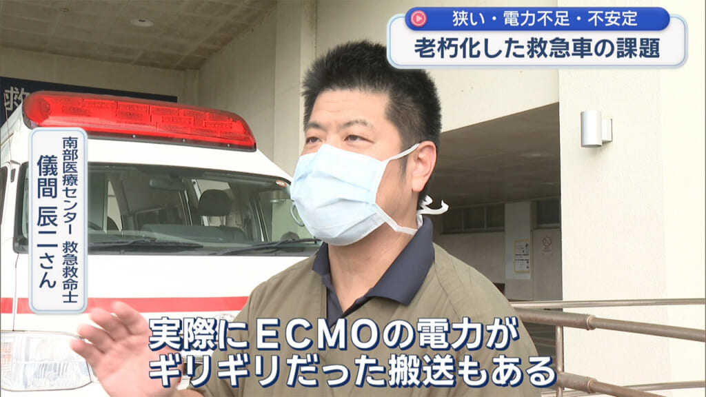 命を運ぶ〝走るICU〟狭い・電力不足 様々な課題を抱える救急車