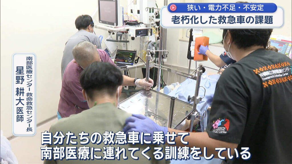 命を運ぶ〝走るICU〟狭い・電力不足 様々な課題を抱える救急車
