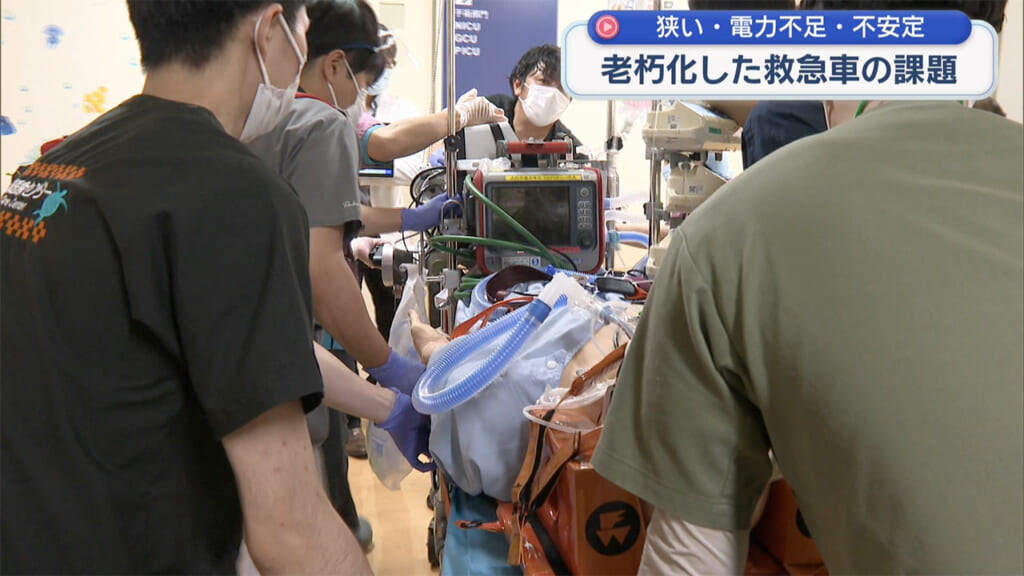 命を運ぶ〝走るICU〟狭い・電力不足 様々な課題を抱える救急車
