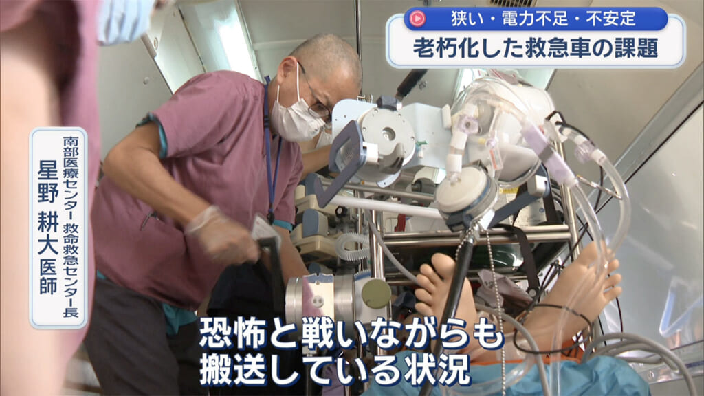 命を運ぶ〝走るICU〟狭い・電力不足 様々な課題を抱える救急車