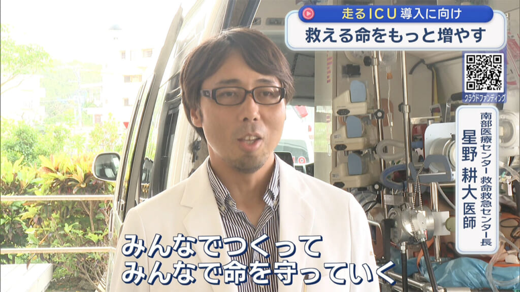 命を運ぶ〝走るICU〟狭い・電力不足 様々な課題を抱える救急車