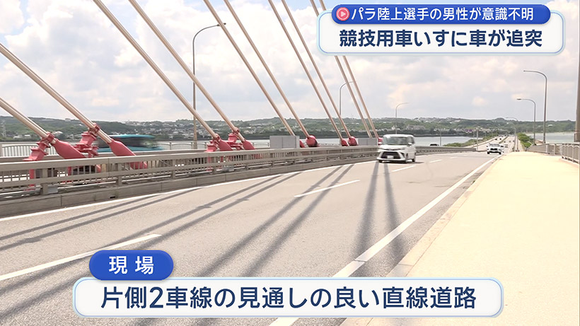 競技用車いすに車が追突 パラ陸上選手の男性が意識不明