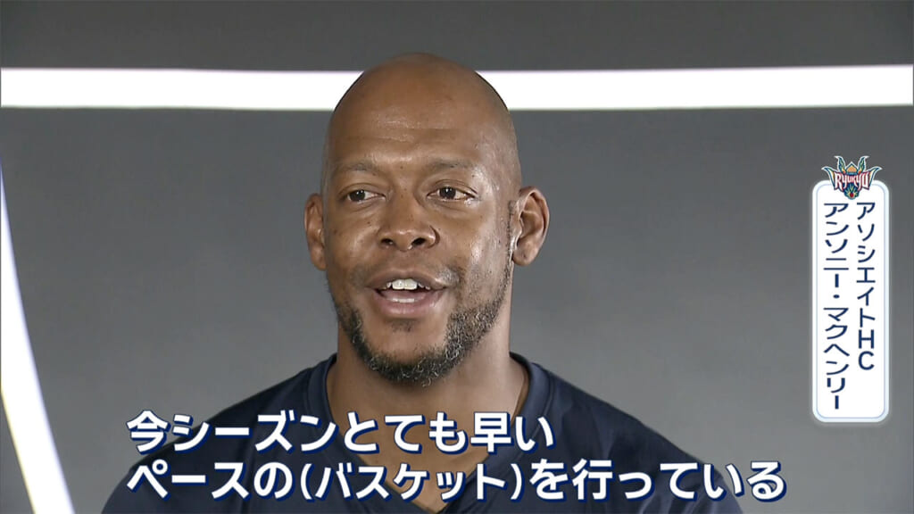 マクヘンリーAHCと脇真大選手が語る今年のキングス!!
