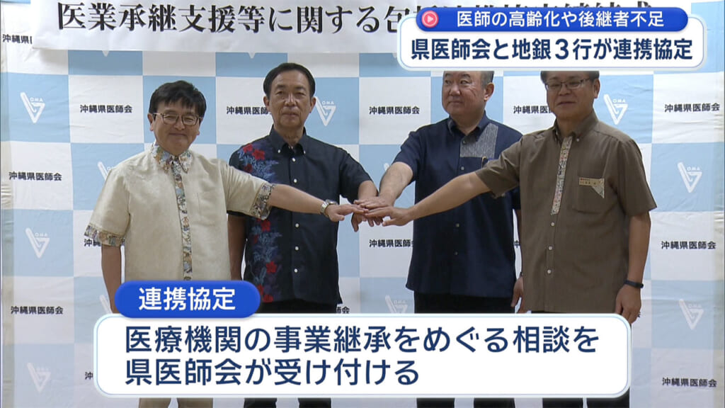 県内医療を考える　事業継承と人材育成／ビジネスキャッチー