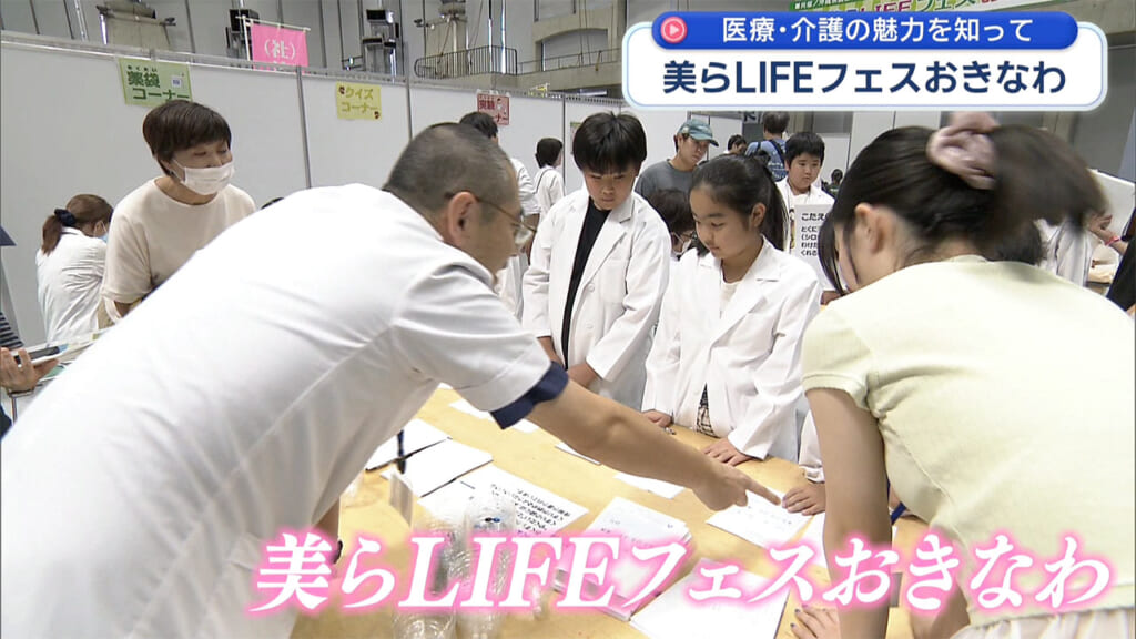 県内医療を考える　事業継承と人材育成／ビジネスキャッチー