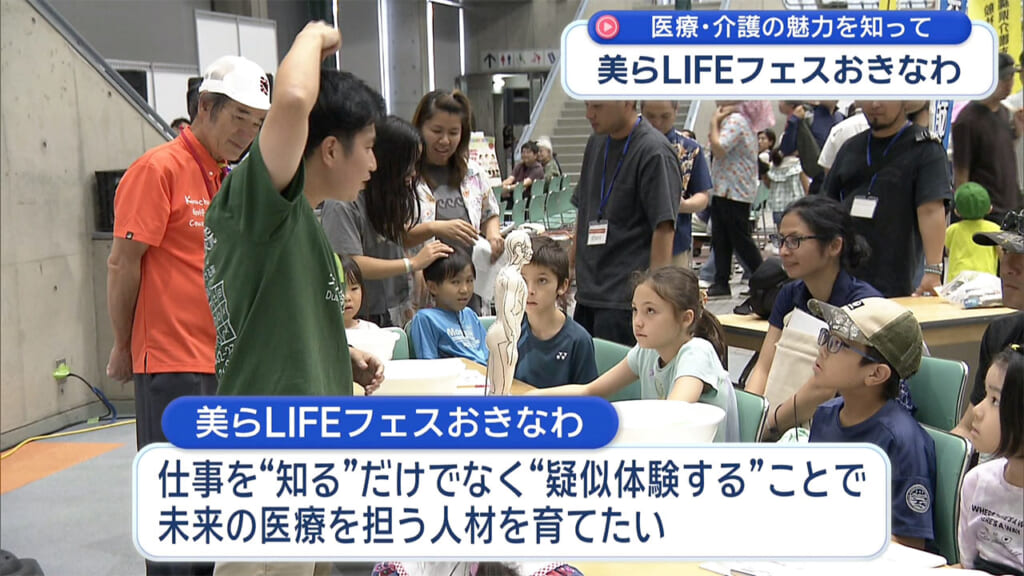 県内医療を考える　事業継承と人材育成／ビジネスキャッチー