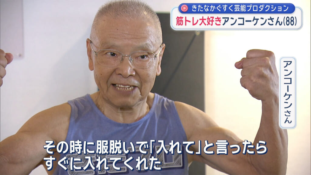 65歳以上しか入れない芸能プロダクション“きたプロ”って何?