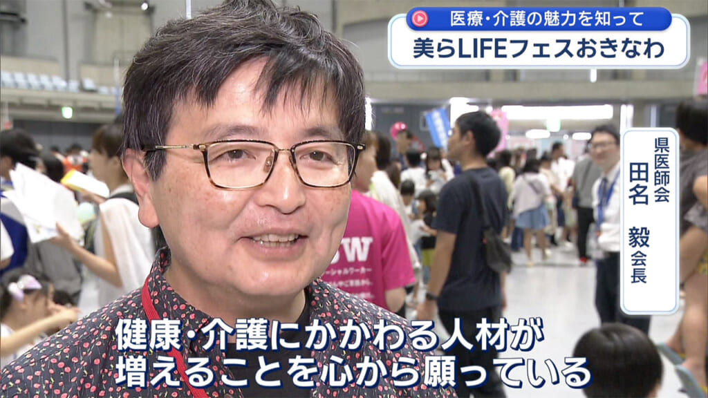 県内医療を考える　事業継承と人材育成／ビジネスキャッチー