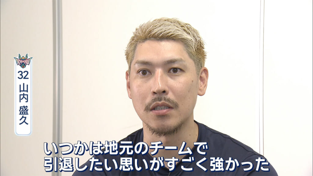 キングスに１０年ぶりに復帰！山内盛久選手　今シーズンの意気込みとは？