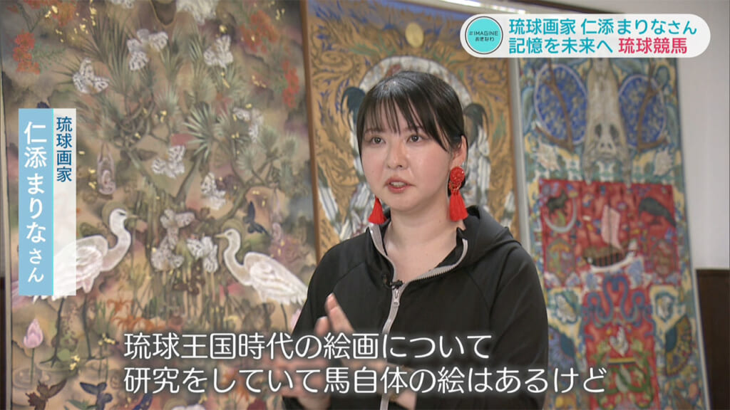 ＃IMAGINEおきなわ vol.104 「琉球画家　古き琉球の記憶を未来へ」