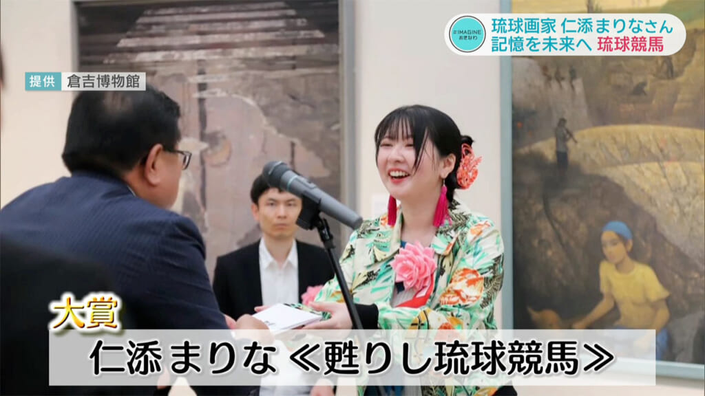 ＃IMAGINEおきなわ vol.104 「琉球画家　古き琉球の記憶を未来へ」