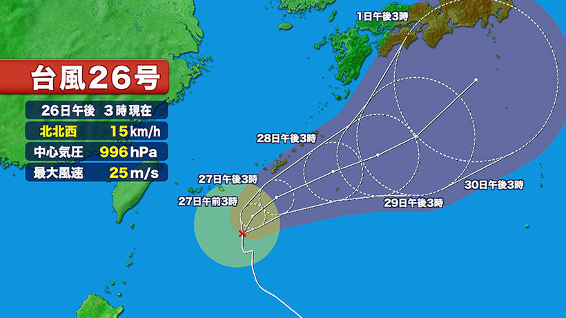 台風26号あすから29日にかけて本島地方接近