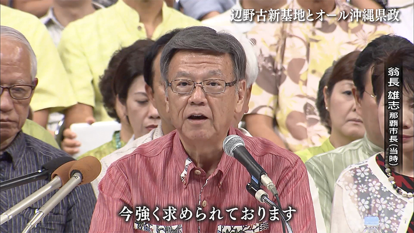玉城知事退任へ/オール沖縄県政の12年を振り返る/辺野古反対の「衰退」要因は?