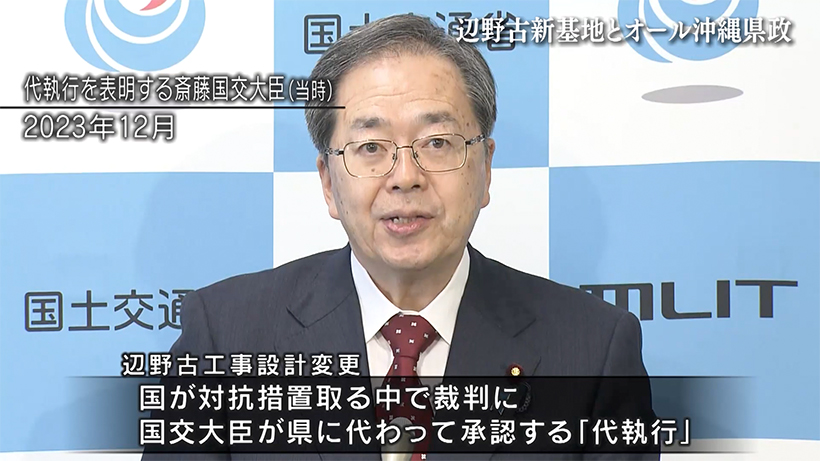 玉城知事退任へ/オール沖縄県政の12年を振り返る/辺野古反対の「衰退」要因は?