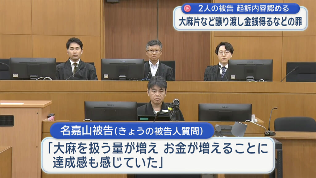 大麻約7kgを譲り渡し金銭を得た罪に問われる被告2人 起訴内容認める