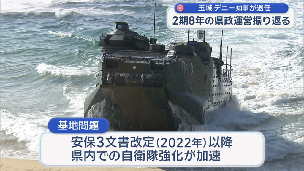 2期8年沖縄県政を担う 玉城デニー知事 最後の登庁