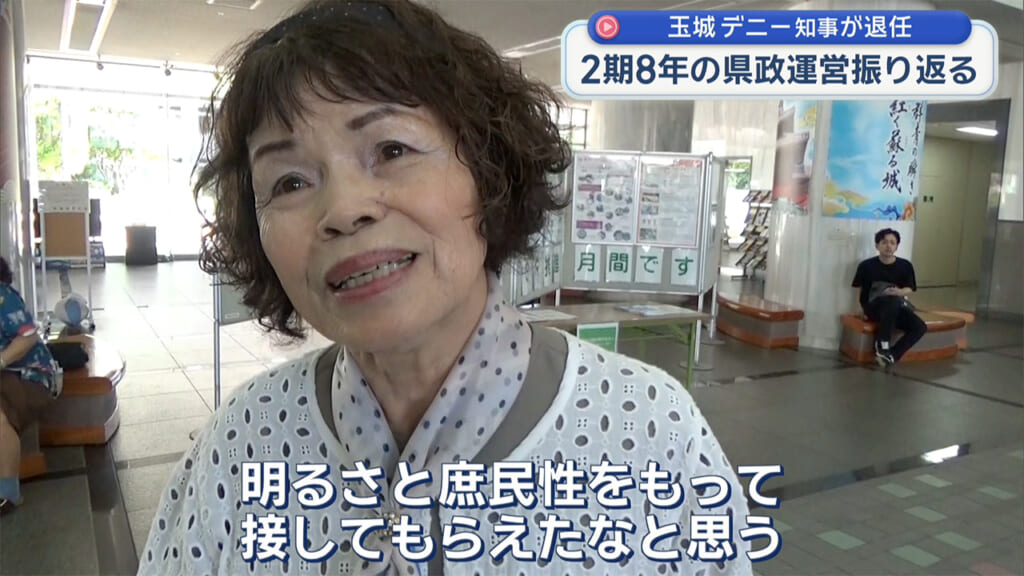 2期8年沖縄県政を担う 玉城デニー知事 最後の登庁