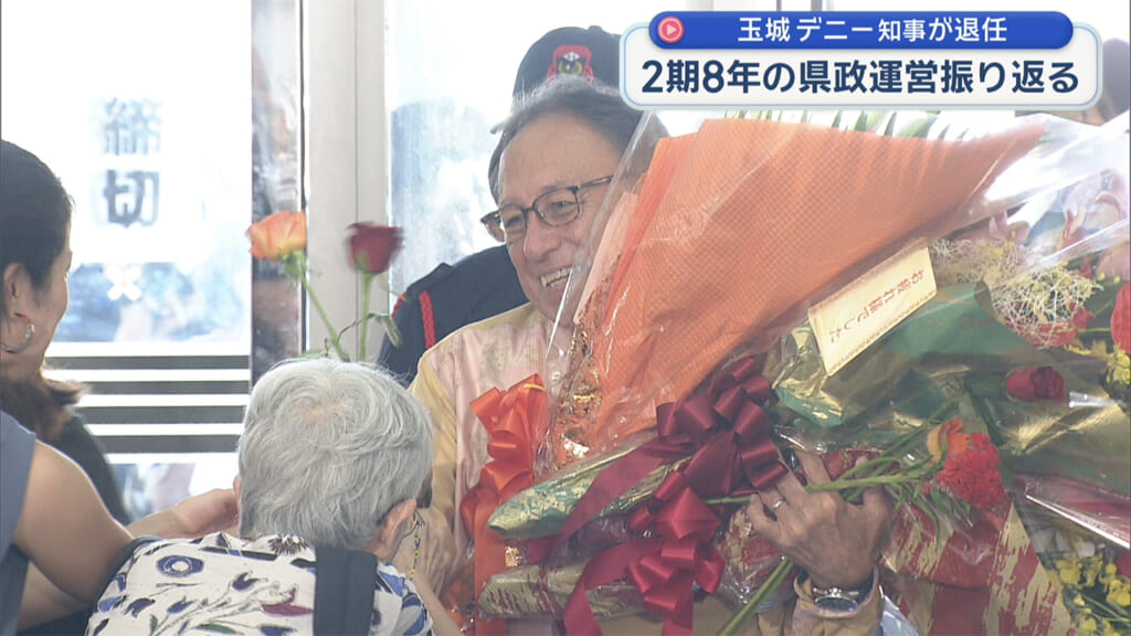 2期8年沖縄県政を担う 玉城デニー知事 最後の登庁