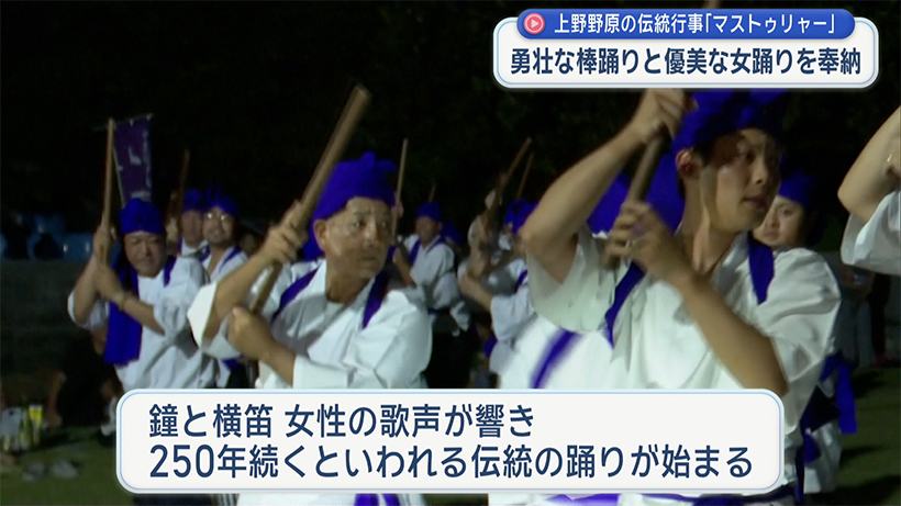 十五夜 上野野原のマストゥリャー