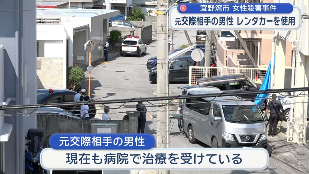 宜野湾の殺人事件 男性がレンタカーを使用