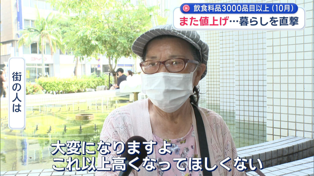 また値上げ・・・暮らしを直撃