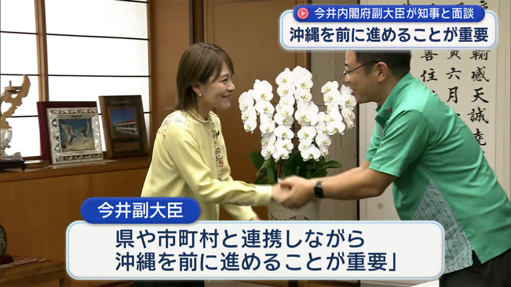 今井絵理子内閣府副大臣が古謝知事と面談