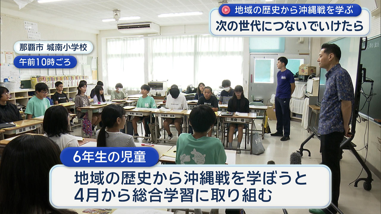 地域の歴史から学ぶ「十・十空襲」と「那覇大綱挽」