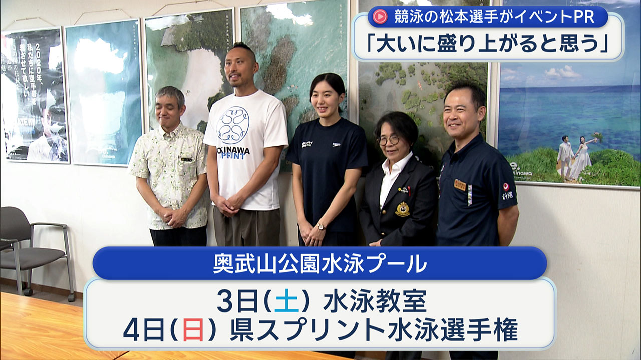 競泳の松本信歩選手がイベントをＰＲ