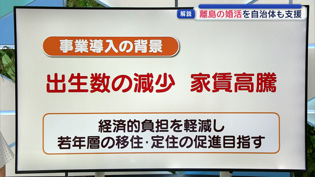 宮古島に結婚相談所も?!「離島の婚活」に迫る