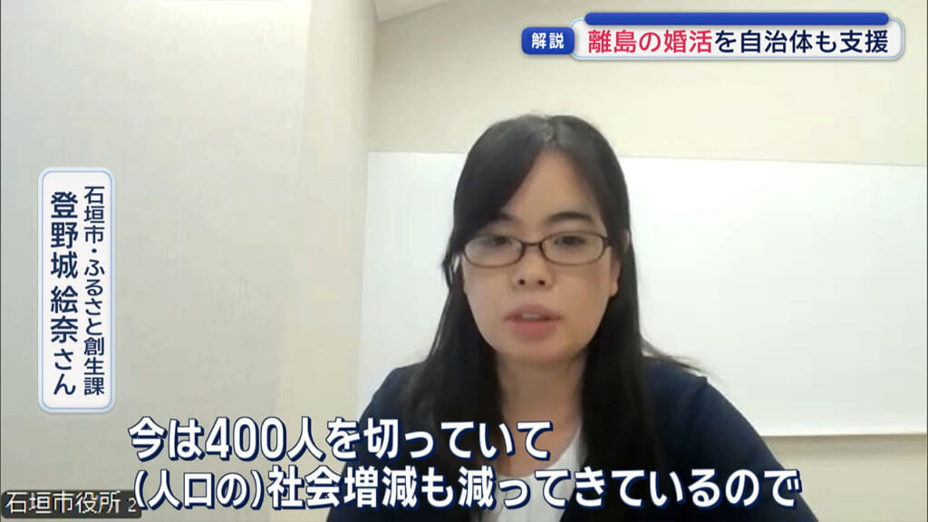 宮古島に結婚相談所も?!「離島の婚活」に迫る