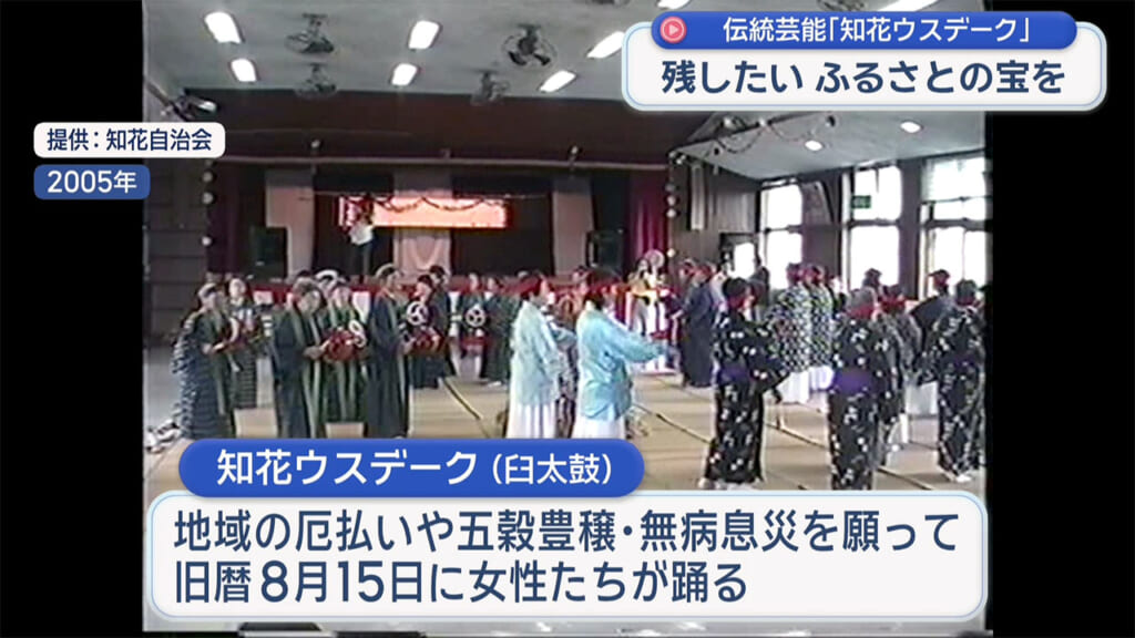 長老たちの情熱が若い世代へ!知花ウスデーク 復活への一歩