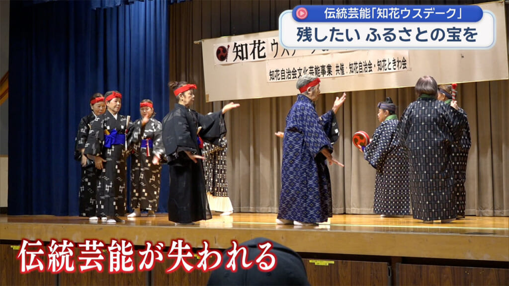 長老たちの情熱が若い世代へ!知花ウスデーク 復活への一歩
