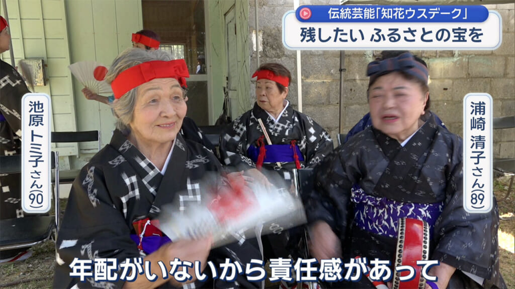 長老たちの情熱が若い世代へ!知花ウスデーク 復活への一歩