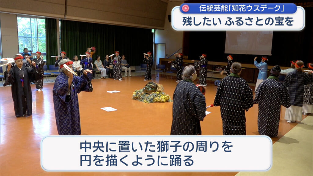 長老たちの情熱が若い世代へ!知花ウスデーク 復活への一歩