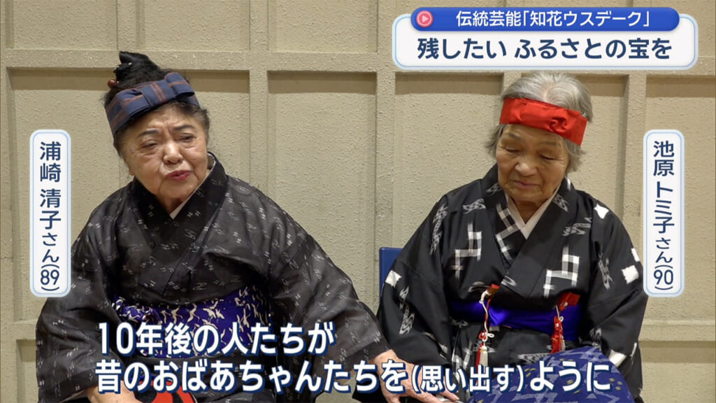 長老たちの情熱が若い世代へ!知花ウスデーク 復活への一歩