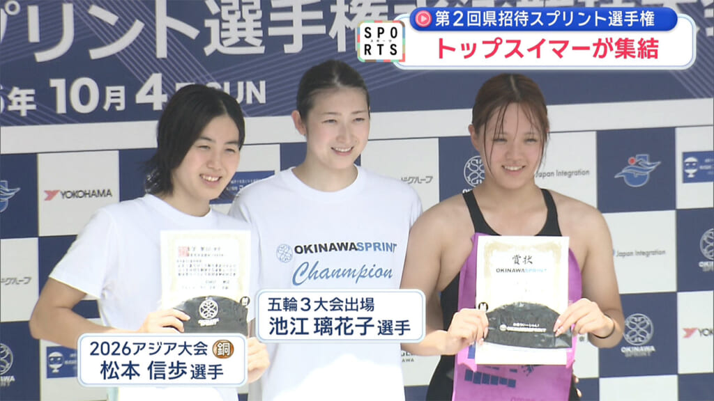 競泳選手が日本のトップスイマーに挑む