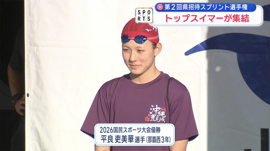 競泳選手が日本のトップスイマーに挑む