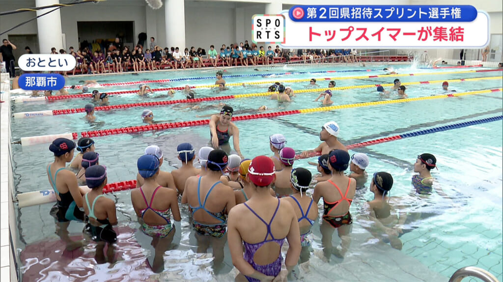 競泳選手が日本のトップスイマーに挑む