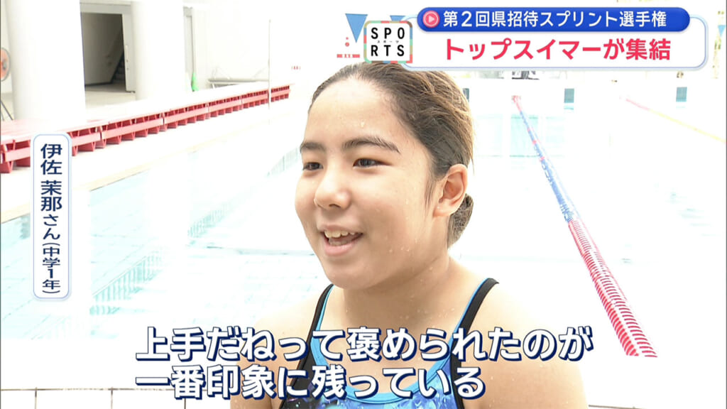競泳選手が日本のトップスイマーに挑む