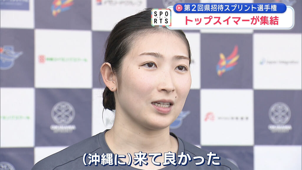 競泳選手が日本のトップスイマーに挑む