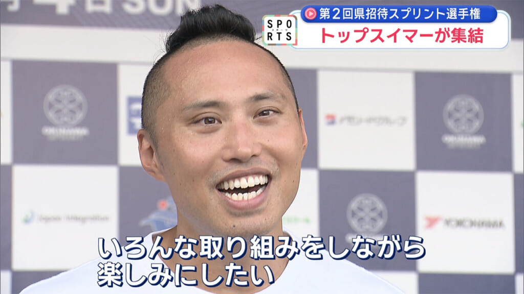 競泳選手が日本のトップスイマーに挑む