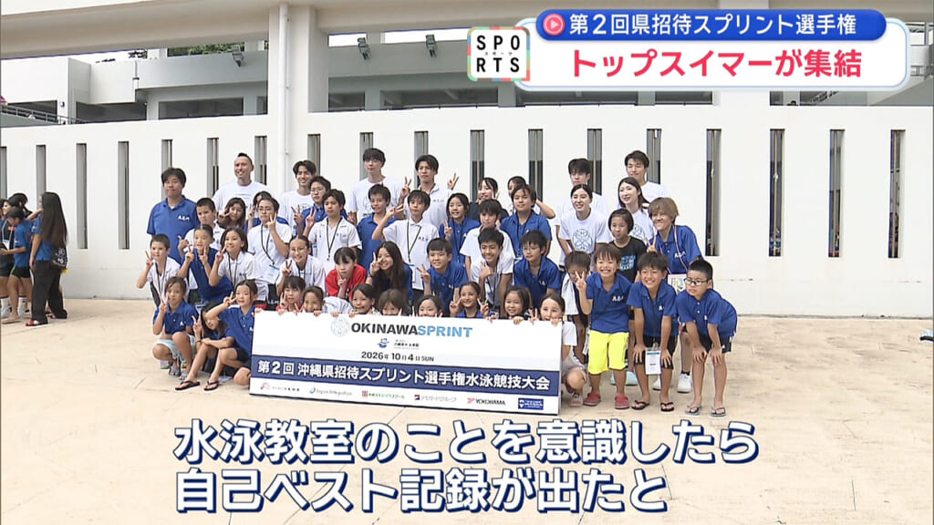 競泳選手が日本のトップスイマーに挑む