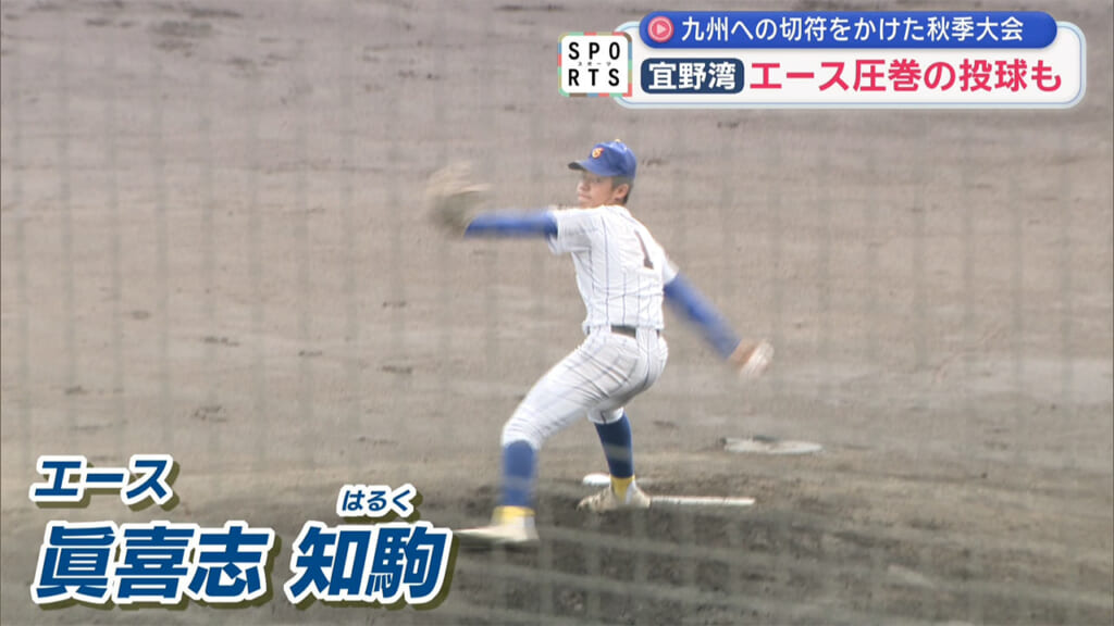 高校野球秋季大会 ~九州への出場決める~
