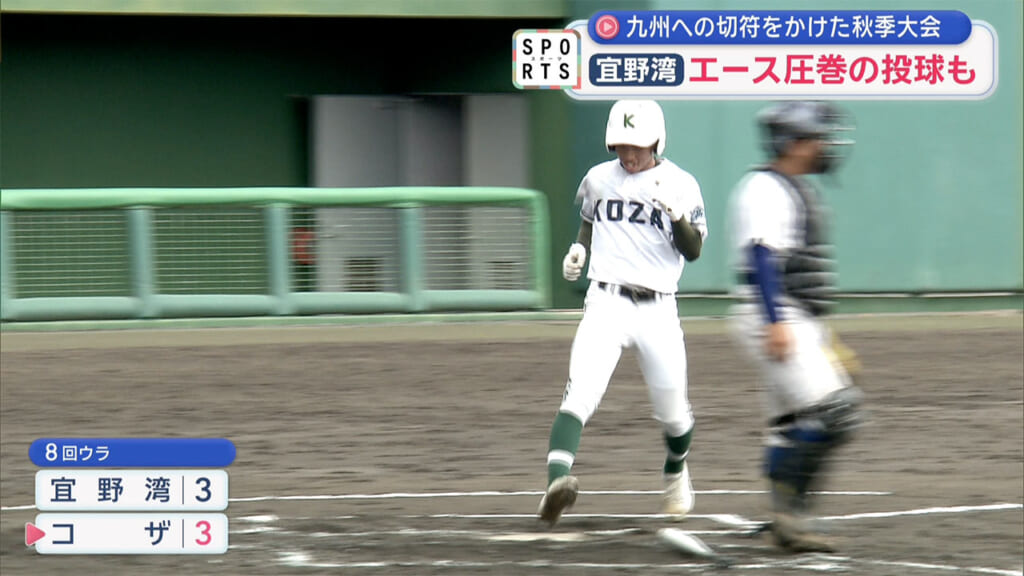 高校野球秋季大会 ~九州への出場決める~