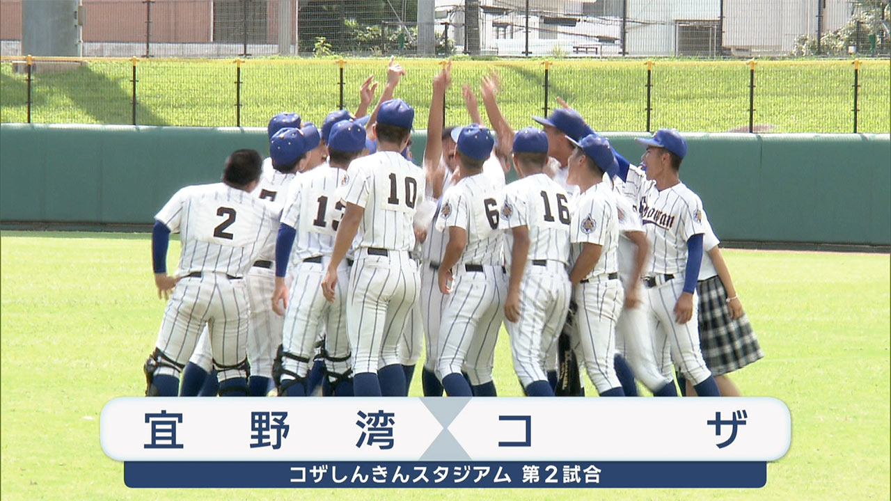 高校野球秋季大会　～九州への出場決める～