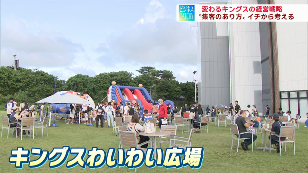 琉球ゴールデングス Bプレミアで変える「集客戦略」/ビジネスキャッチー